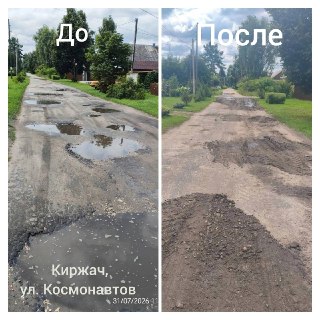 Летний ямочный ремонт дорог в Киржачском округе продолжается